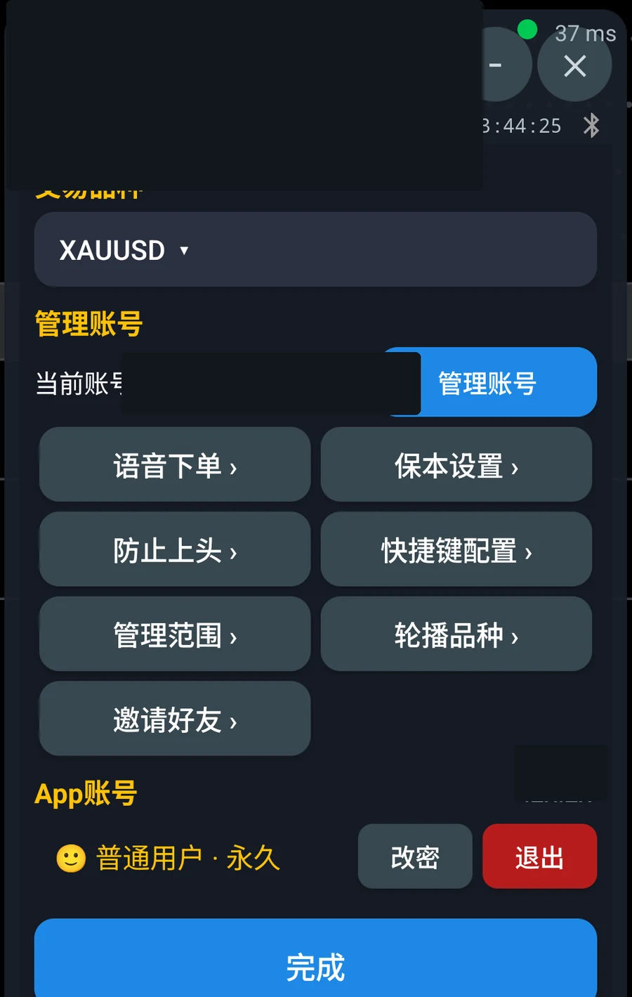 设置中心。顶部选择交易品种,中部管理 MT5 账号和交易参数