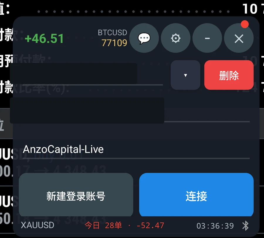 MT5 账号管理:账号、密码、券商服务器、新建账号、切换和连接集中在一个面板