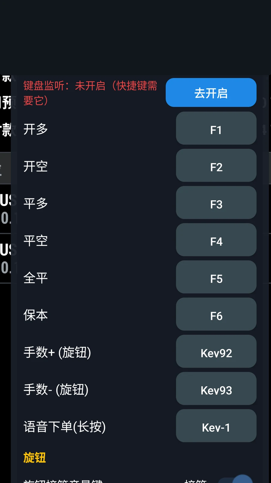 快捷键配置:点击动作后可按下新按键重新绑定