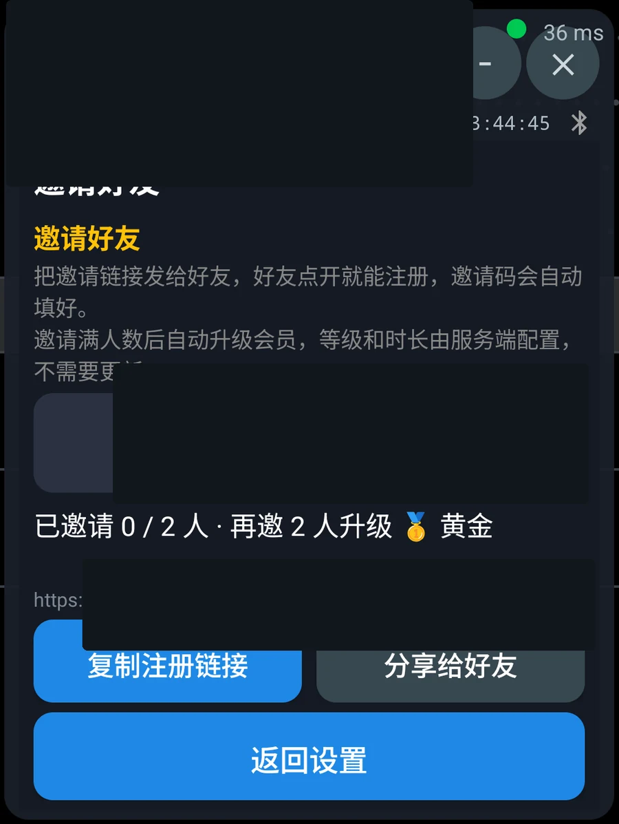 邀请好友:复制注册链接或直接分享,好友注册时自动带入邀请码